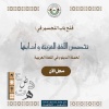 #بشرى_سارة_لحملة_الدبلوم
