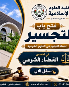 #بشرى_سارة_لحملة_الدبلوم