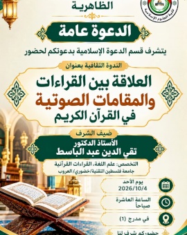 دعوة عامة