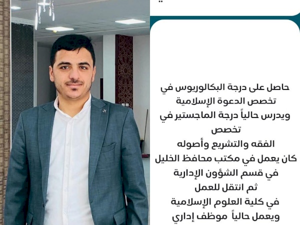 أحد خريجي طلبة الكلية(أمجد التلبيشي)من المحافظة إلى الكلية موظف إداري.