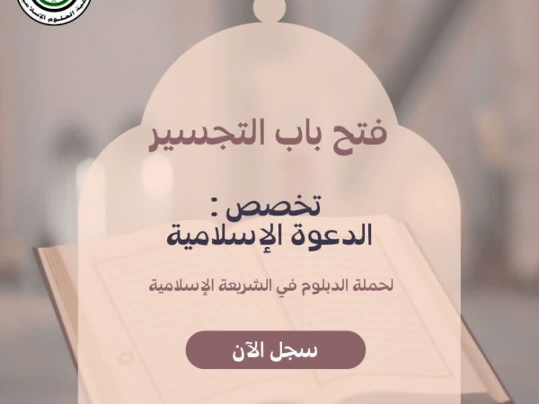 #بشرى_سارة_لحملة_الدبلوم 