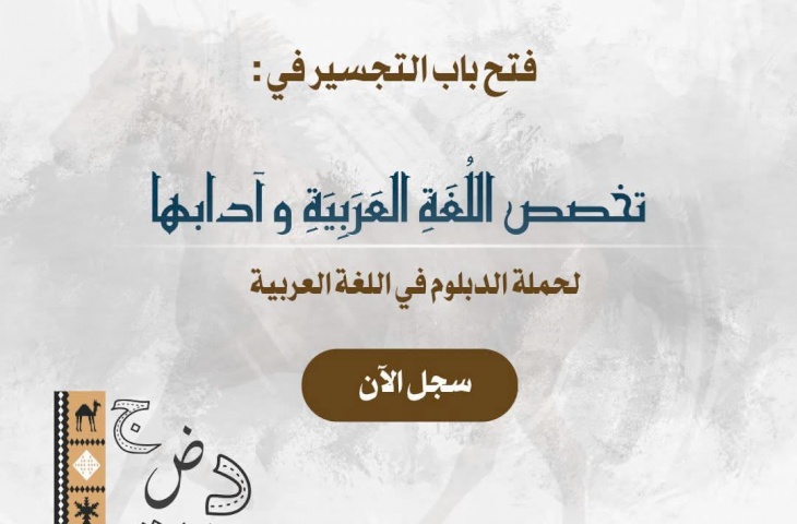 #بشرى_سارة_لحملة_الدبلوم