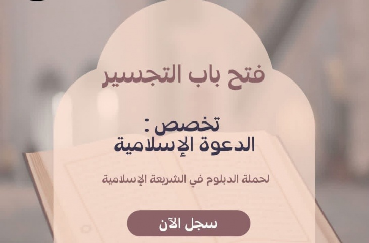 #بشرى_سارة_لحملة_الدبلوم 