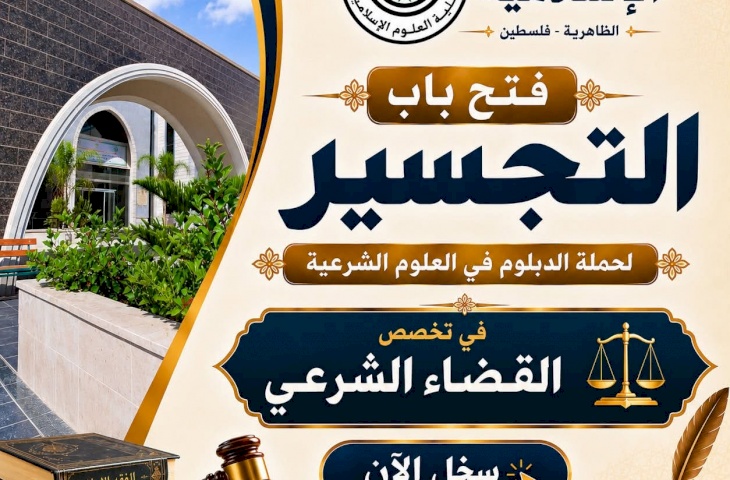 #بشرى_سارة_لحملة_الدبلوم